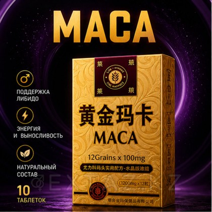 Maca потен потенциалына арналған таблеткалар (10 қойынды.) от sex shop Extaz фото 2