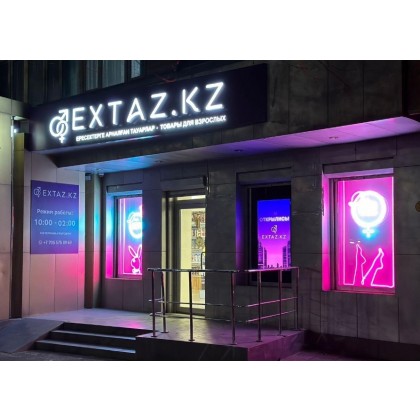 Магазин «Extaz.kz» на Жандосова 