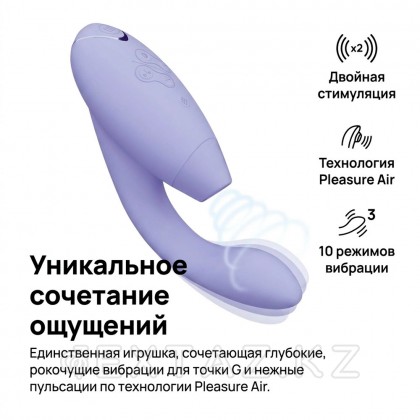 Байланыссыз клиторлық стимулятор Womanizer Duo 2 сирень от sex shop Extaz фото 13