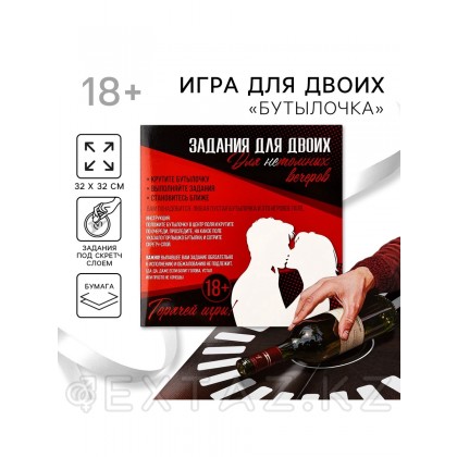Екі адамға арналған тапсырмалар 