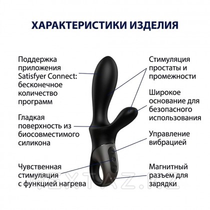 Satisfyer heat Climax әмбебап жылытылатын смарт вибратор+ от sex shop Extaz фото 7