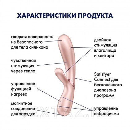 Satisfyer Hot Lover Silver жылытылатын Вибратор от sex shop Extaz фото 5