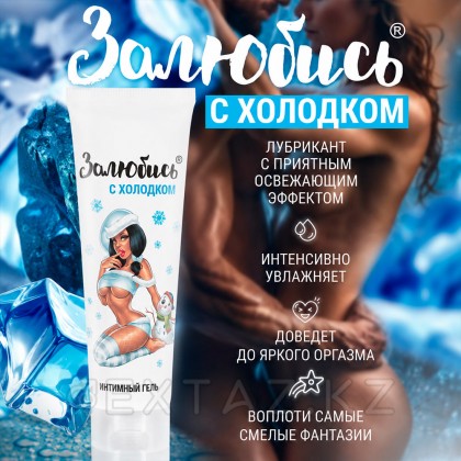 Суықпен сергітетін сергітетін гель, 50 г от sex shop Extaz фото 4