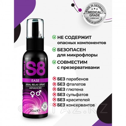S8 ease Anal relax lubricant, 30 мл от sex shop Extaz фото 6