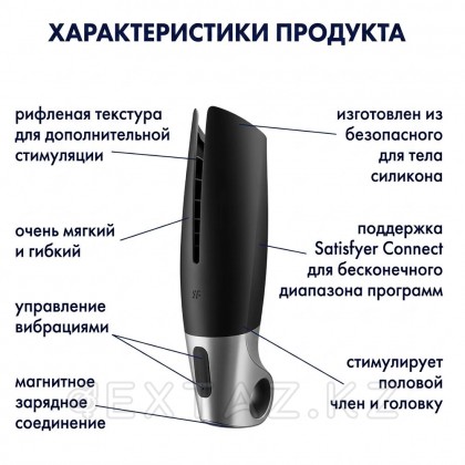 Satisfyer Power masturbator діріл мастурбаторы қара және күміс от sex shop Extaz фото 10