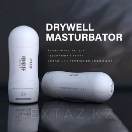 Қалта шағын мастурбатор - DryWell Space от sex shop Extaz фото 3