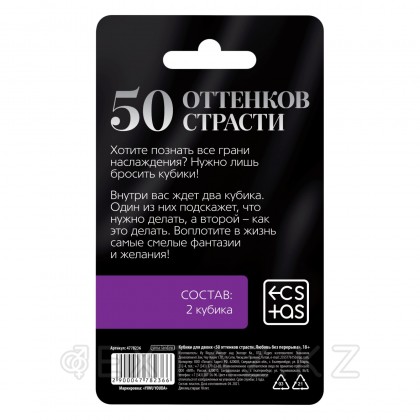 Секс текшелері 