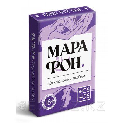 Игральные карты для пар «Марафон. Откровения любви», 36 карт, 18+ - extaz.kz фото 5 Жұптарға арналған ойын карталары