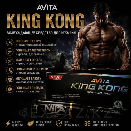 King Kong мужчин арналған қоздырғыш (10 қойынды.) от sex shop Extaz фото 2