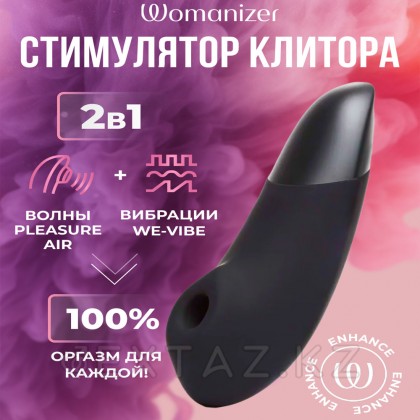 Womanizer Enhance дірілмен байланыссыз клиторлық стимулятор, қара от sex shop Extaz фото 18