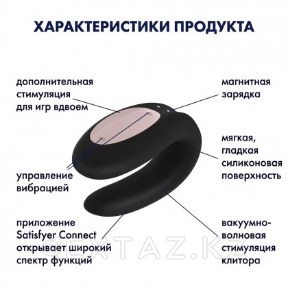 Satisfyer Partner double Joy жұптық вибраторы (қара) от sex shop Extaz фото 8