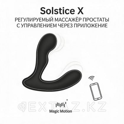 Magic Motion solstice x простата массажері, қолданба арқылы басқару от sex shop Extaz фото 3