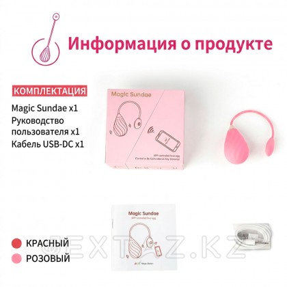 Magic Motion sundae app діріл жұмыртқасы, қызғылт от sex shop Extaz фото 3