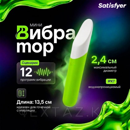 Satisfyer Ultra Power Bullet 7 шағын вибраторы, жасыл от sex shop Extaz фото 2