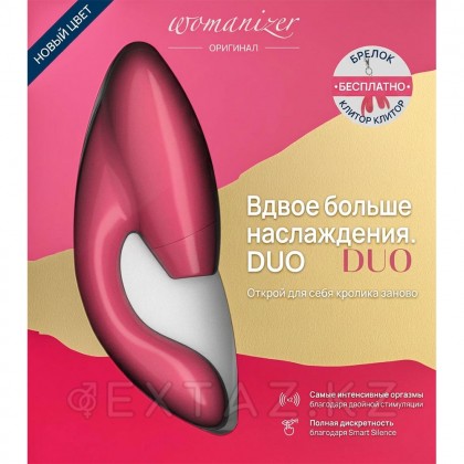 Байланыссыз клиторлық стимулятор Womanizer duo қызғылт от sex shop Extaz фото 3