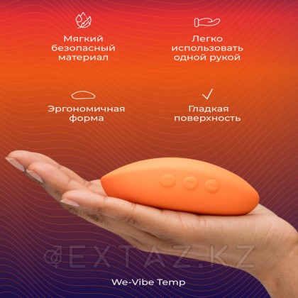 We-Vibe Temp вибраторы, қызғылт сары от sex shop Extaz фото 9