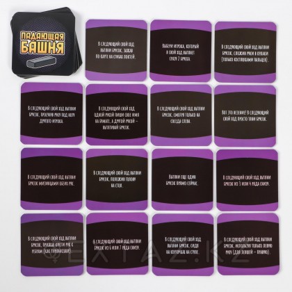 Дженга құлаған мұнара 