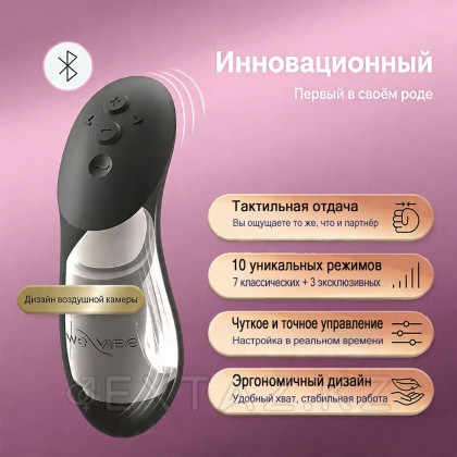 We-vibe Chorus Pro қара жұп вибраторы от sex shop Extaz фото 17