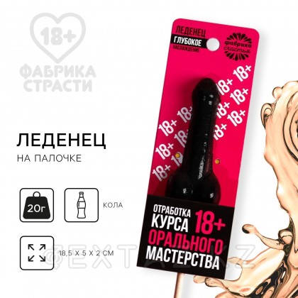 Лолипоп 