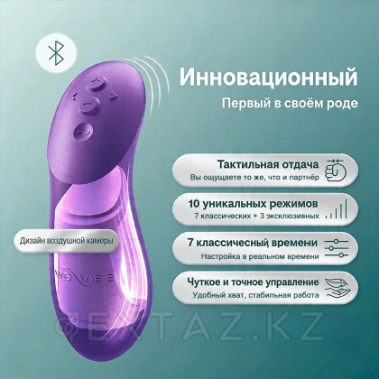 We-vibe Chorus Pro күлгін жұп вибраторы от sex shop Extaz фото 11