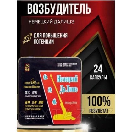 Неміс Далише (24 капсула, қаптама)  от sex shop Extaz фото 2