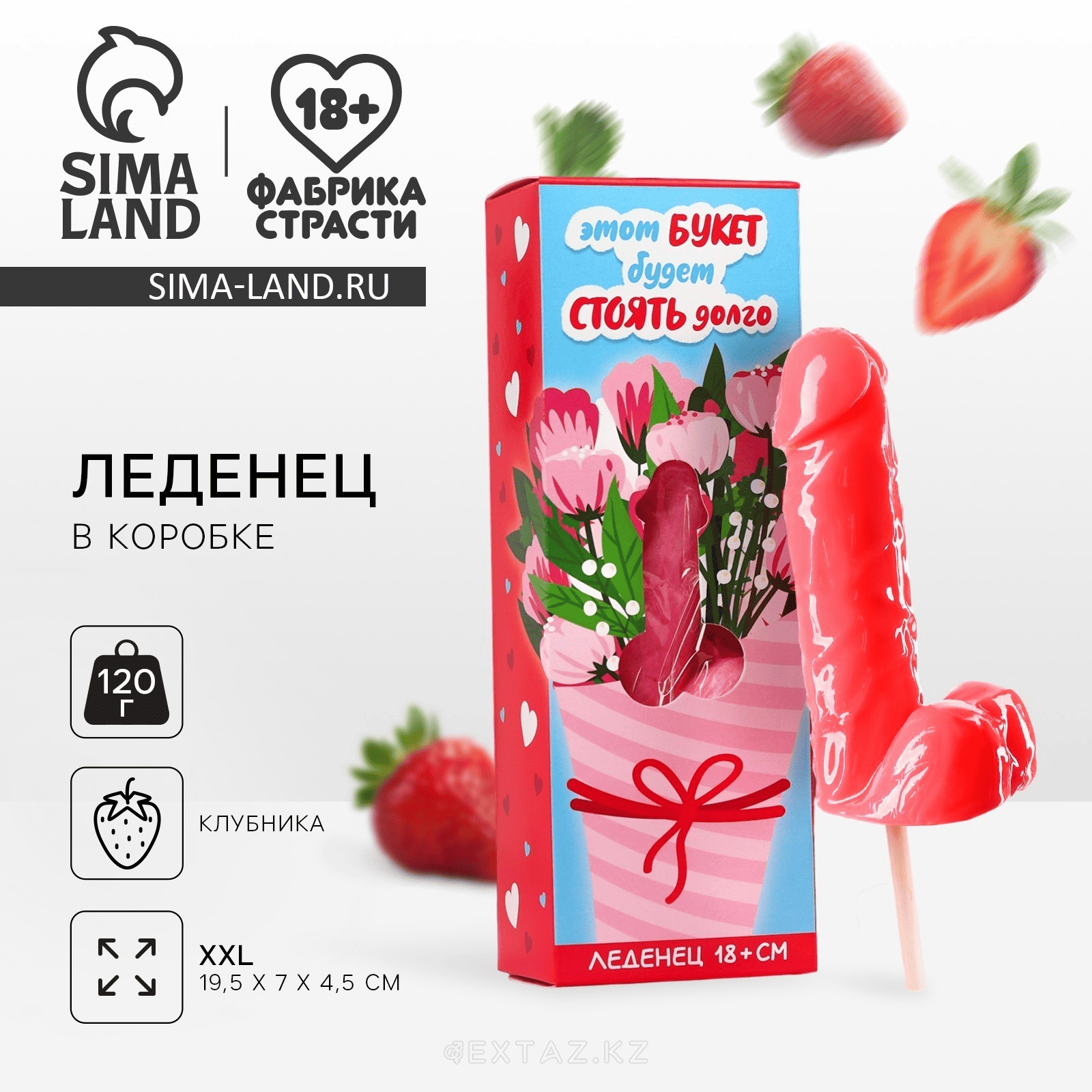 Леденец XXL «Букет»