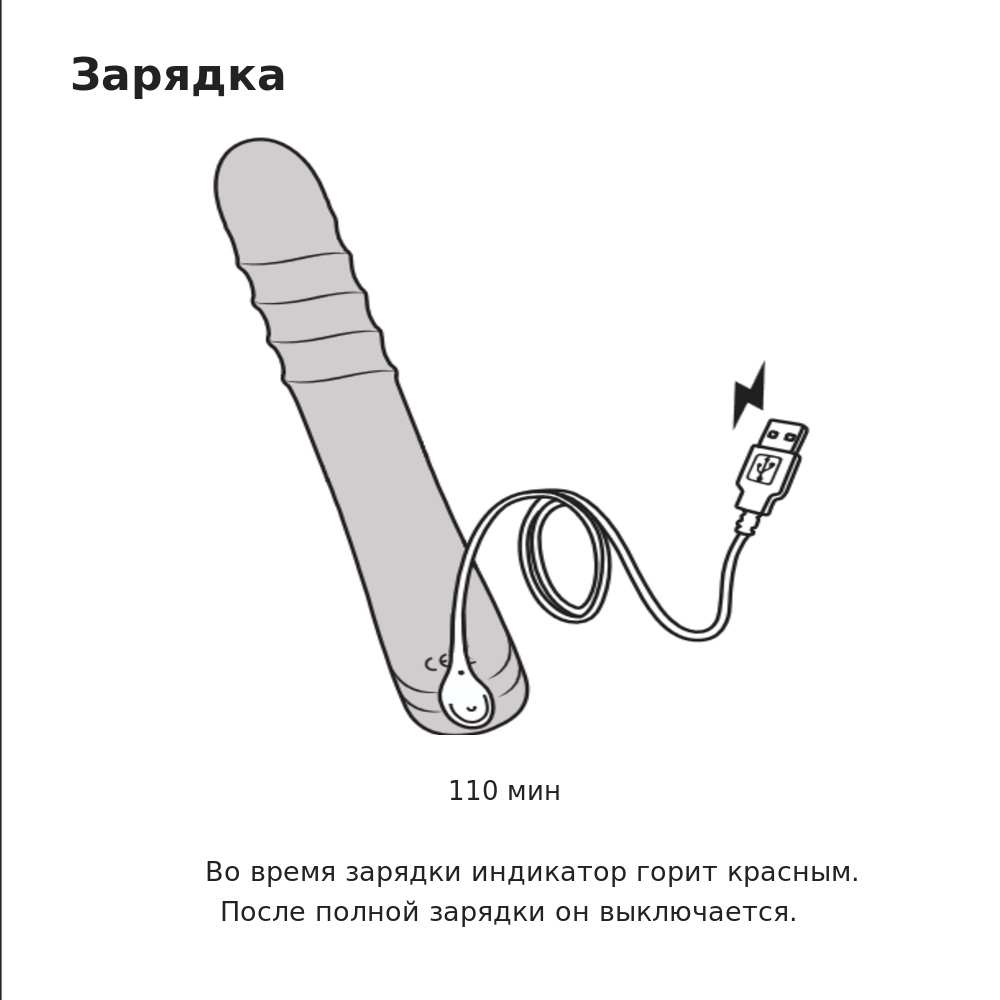 Зарядка Lovense Velvo