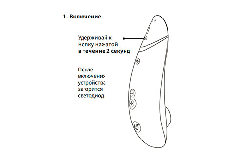Womanizer PREMIUM 2 — 01-қадам