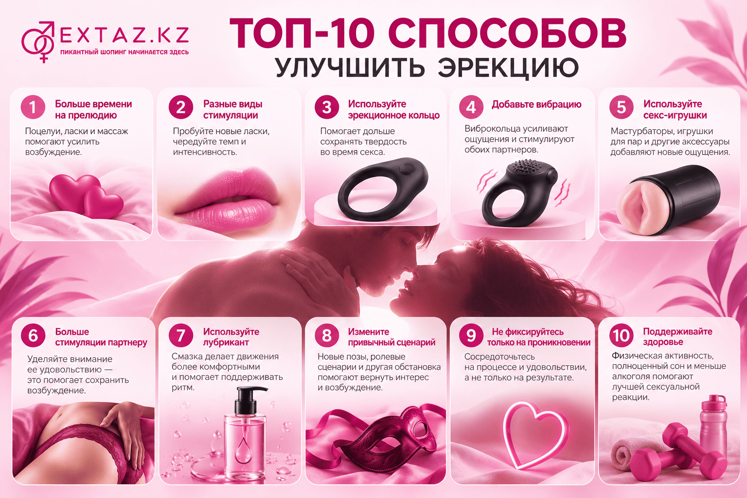 10 способов улучшить эрекцию во время секса